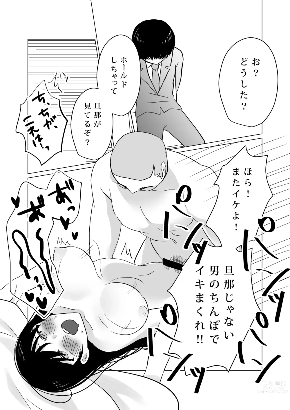 Page 37 of doujinshi NTR ~Fukou wa Arata na Shiawase no Iriguchi~