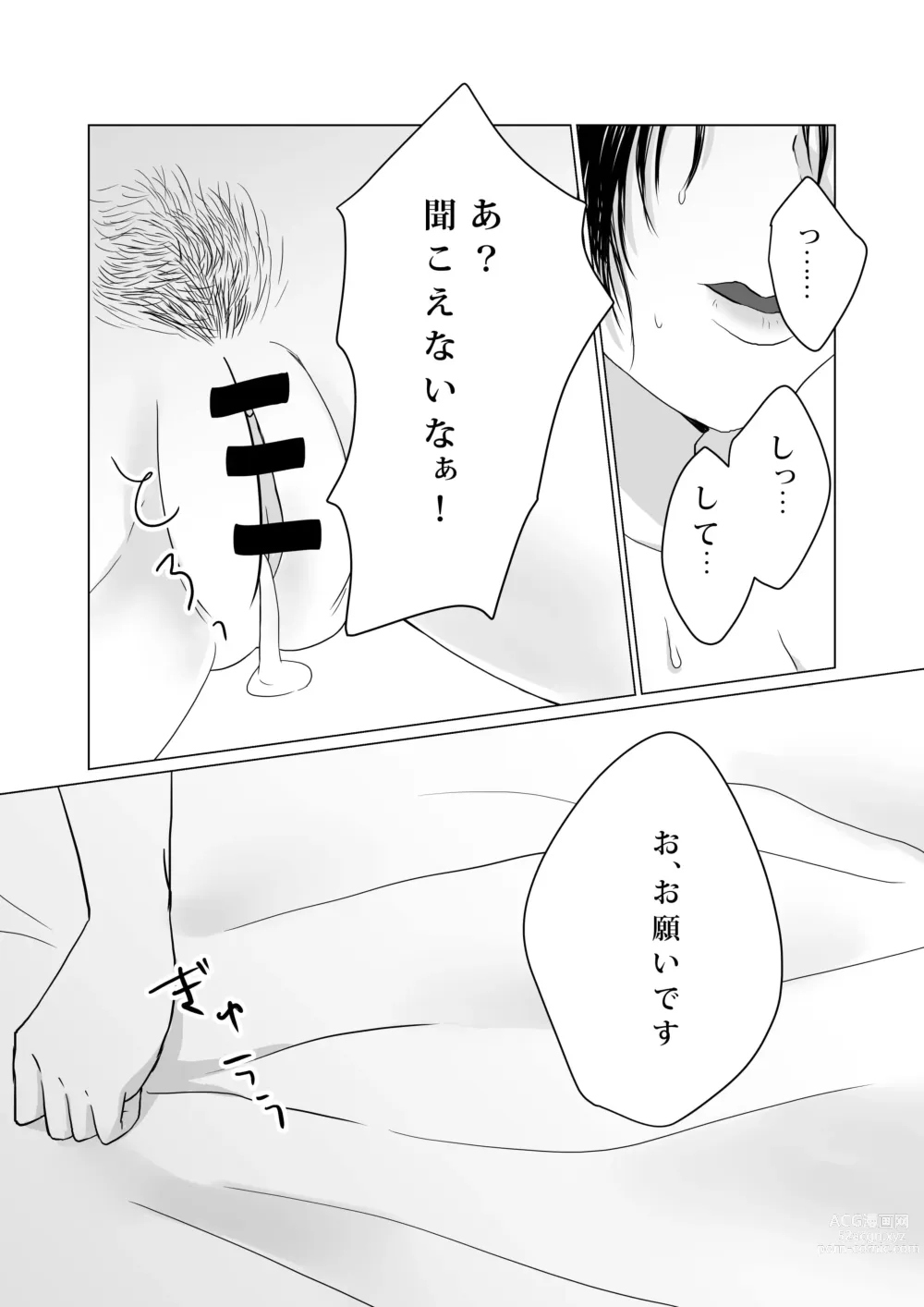 Page 41 of doujinshi NTR ~Fukou wa Arata na Shiawase no Iriguchi~