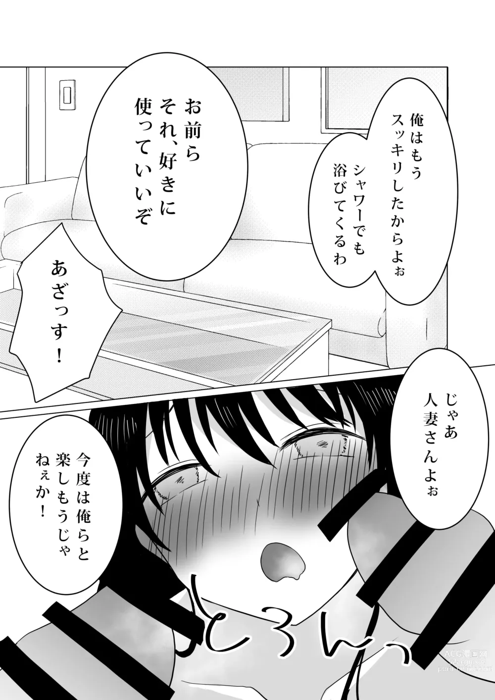 Page 43 of doujinshi NTR ~Fukou wa Arata na Shiawase no Iriguchi~