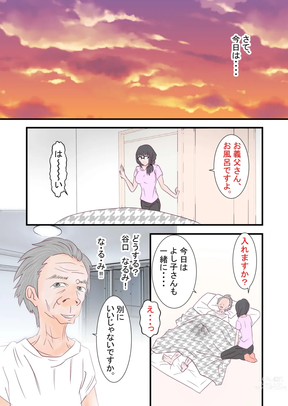 Page 19 of doujinshi Anata no Shiranai Danchi Seikatsu ~Paipan InCha Shufu wa Chichi wo Yurashite Gifu ni NTR~