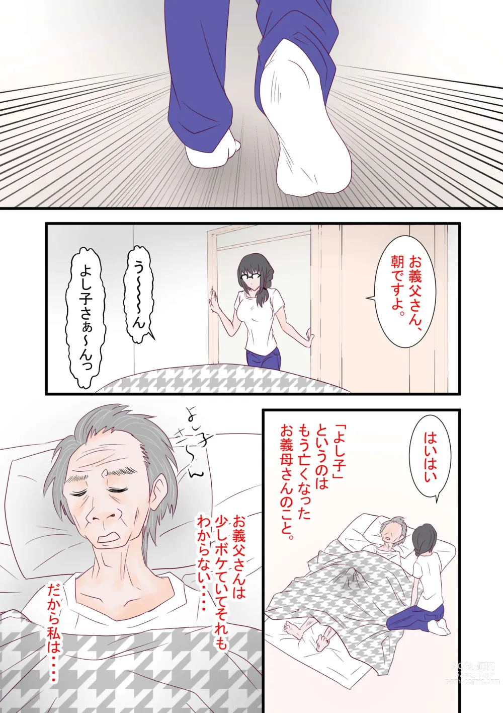 Page 4 of doujinshi Anata no Shiranai Danchi Seikatsu ~Paipan InCha Shufu wa Chichi wo Yurashite Gifu ni NTR~