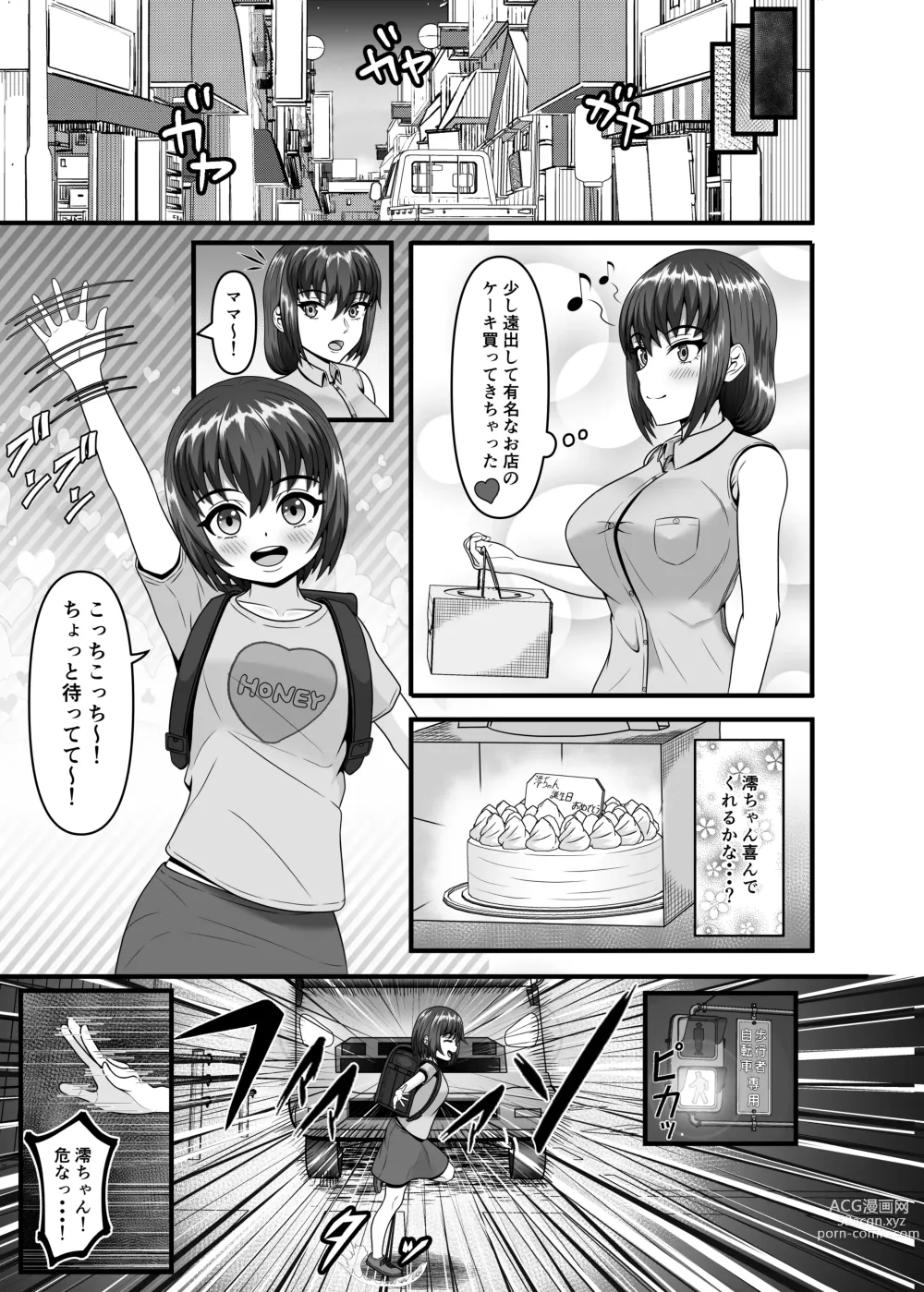 Page 5 of doujinshi Aru Hitozuma ga Ninshin Kachiku ni Narisagaru Made