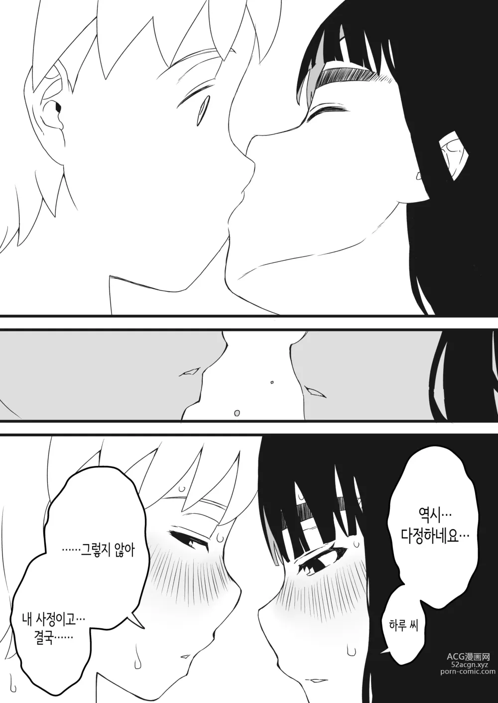 Page 102 of doujinshi Giri no Ane to no 7-kakan Seikatsu 1~7│의붓 누나와의 7일간 생활 1~7