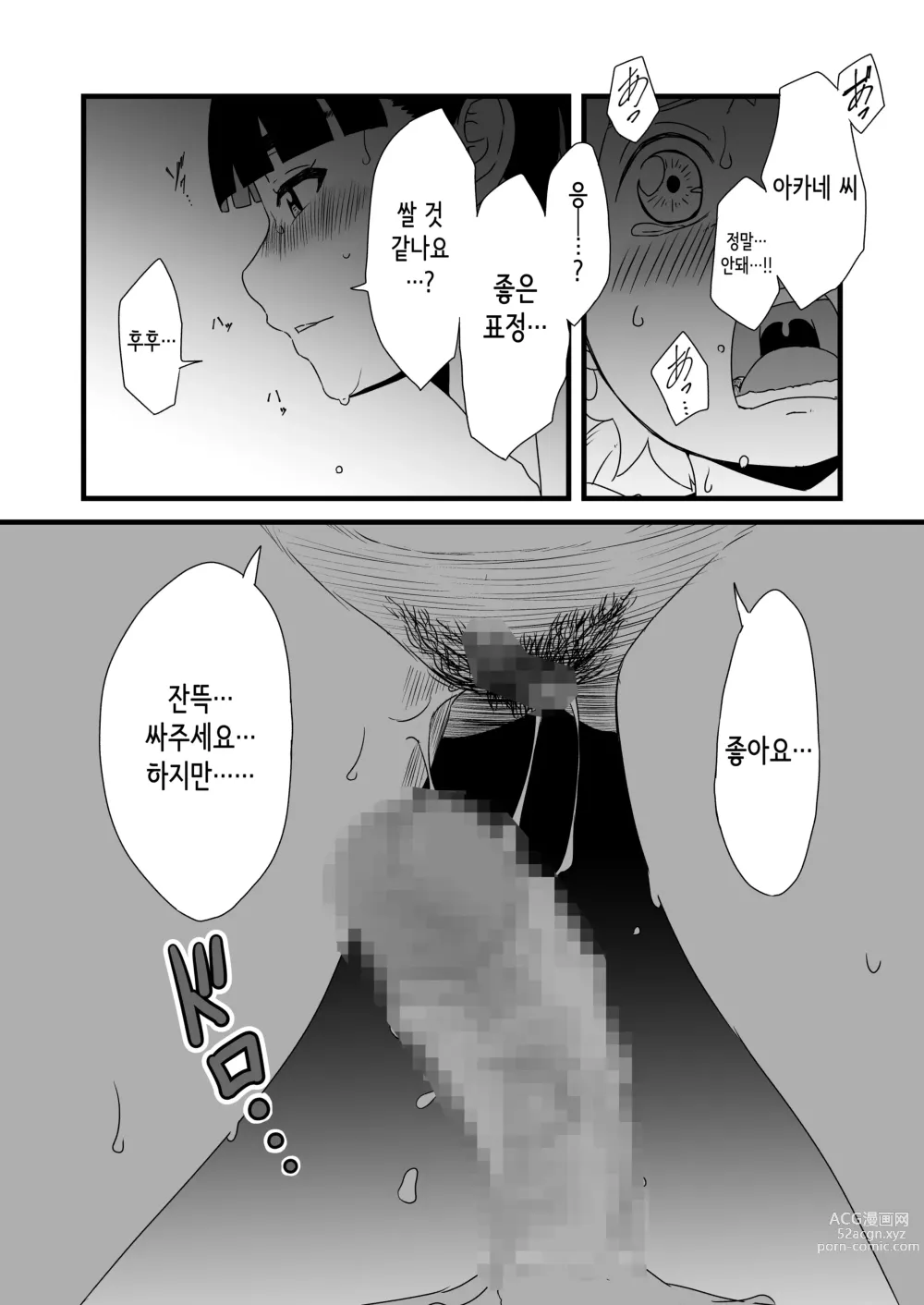 Page 12 of doujinshi Giri no Ane to no 7-kakan Seikatsu 1~7│의붓 누나와의 7일간 생활 1~7