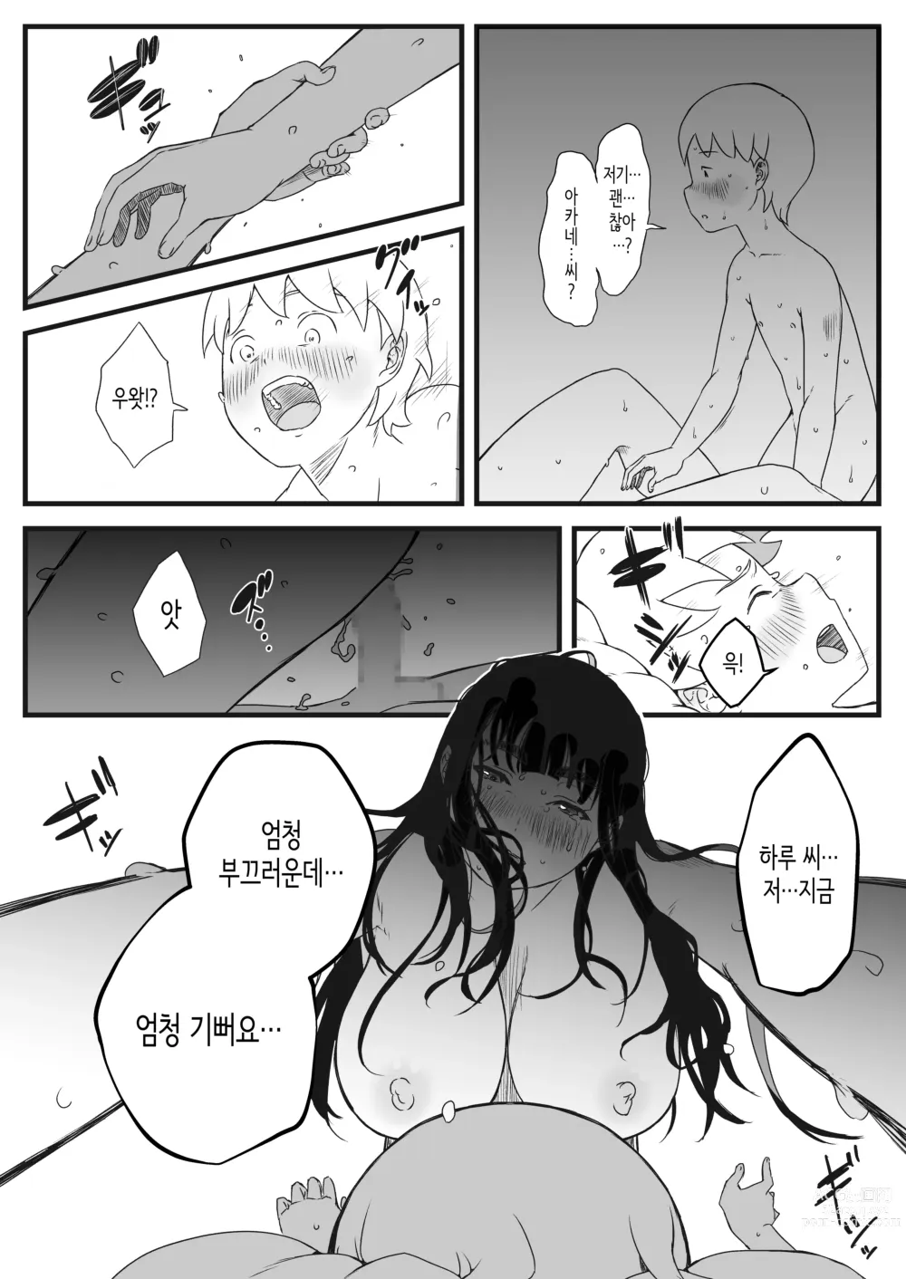 Page 123 of doujinshi Giri no Ane to no 7-kakan Seikatsu 1~7│의붓 누나와의 7일간 생활 1~7