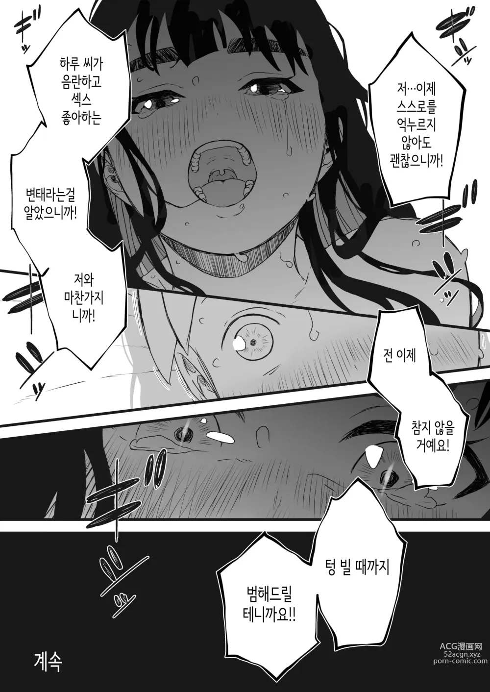 Page 124 of doujinshi Giri no Ane to no 7-kakan Seikatsu 1~7│의붓 누나와의 7일간 생활 1~7