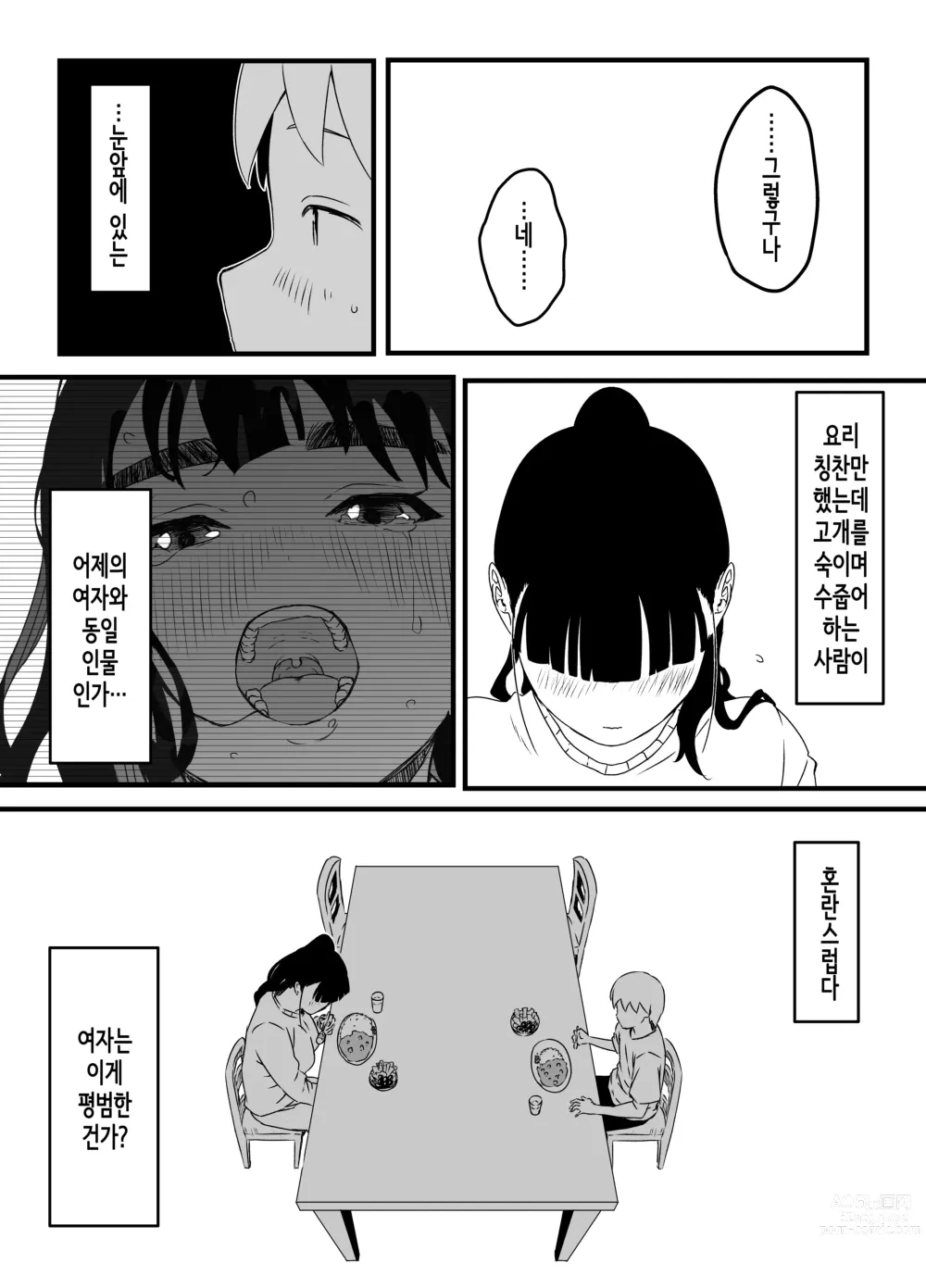 Page 134 of doujinshi Giri no Ane to no 7-kakan Seikatsu 1~7│의붓 누나와의 7일간 생활 1~7