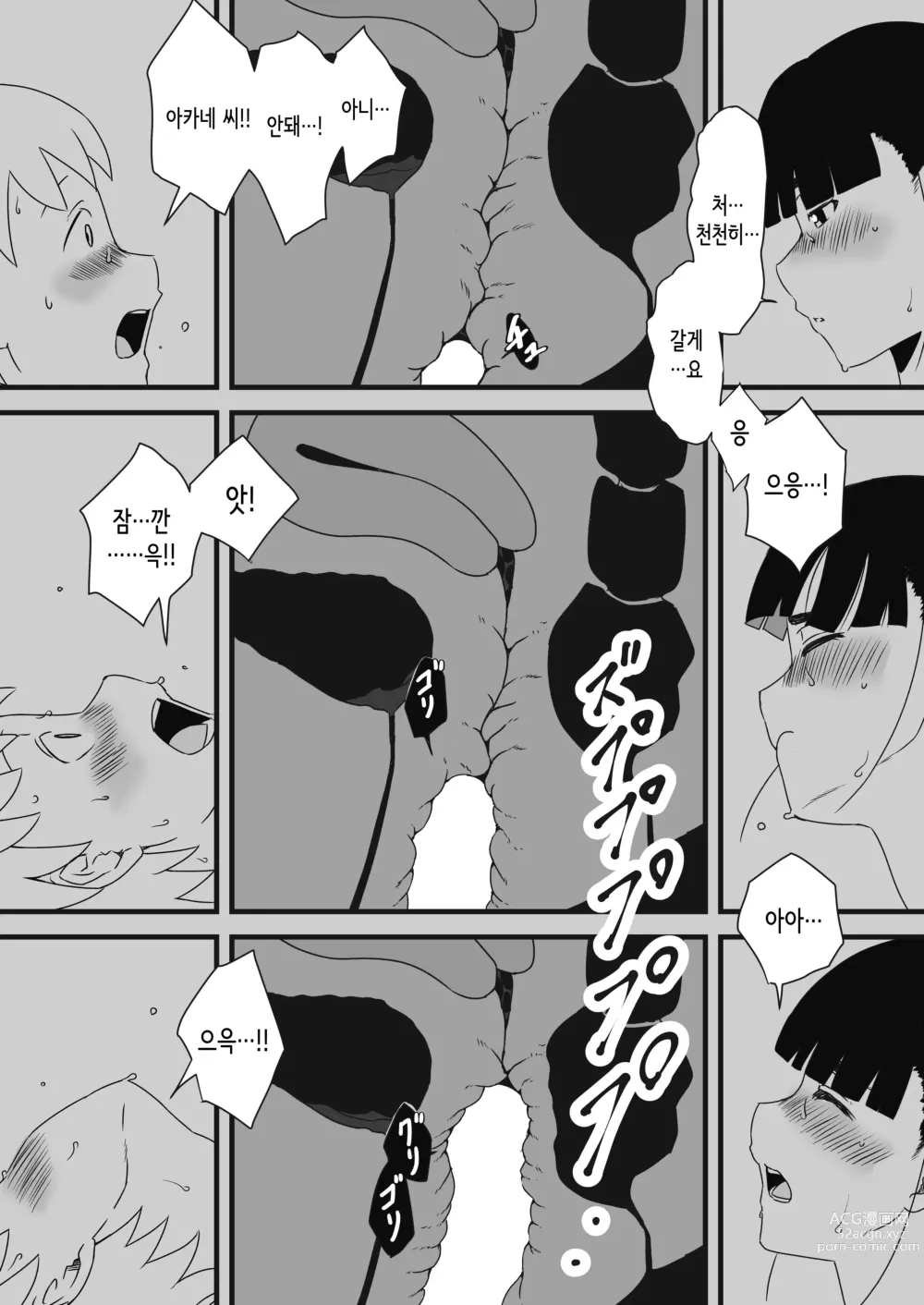 Page 15 of doujinshi Giri no Ane to no 7-kakan Seikatsu 1~7│의붓 누나와의 7일간 생활 1~7