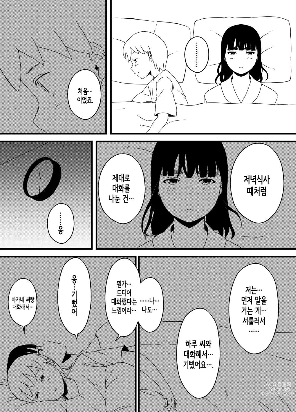 Page 141 of doujinshi Giri no Ane to no 7-kakan Seikatsu 1~7│의붓 누나와의 7일간 생활 1~7