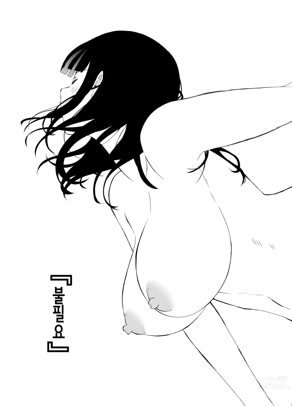 Page 143 of doujinshi Giri no Ane to no 7-kakan Seikatsu 1~7│의붓 누나와의 7일간 생활 1~7