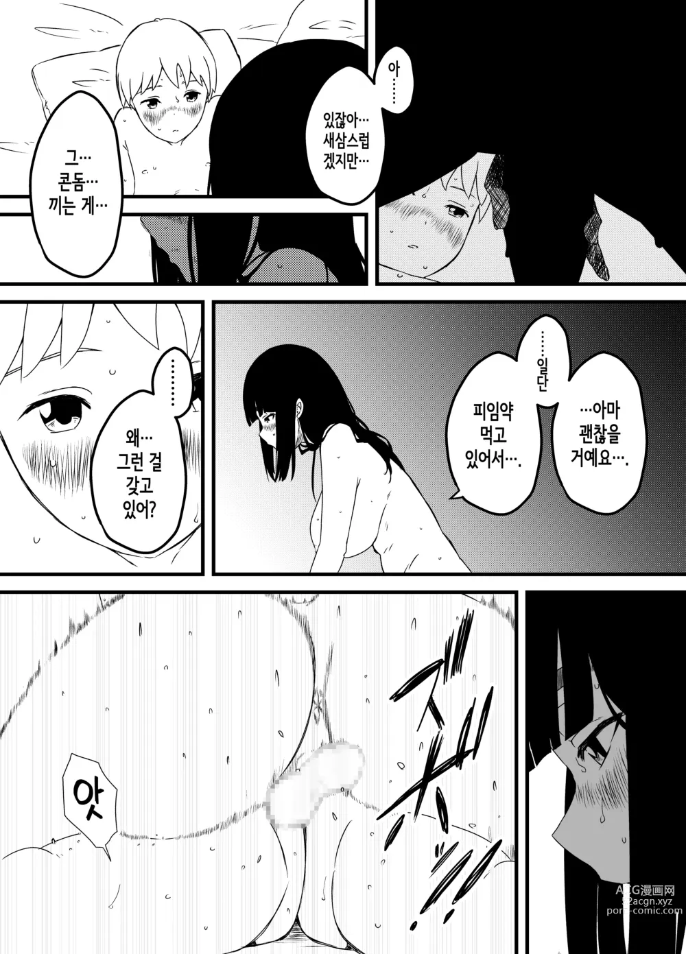 Page 145 of doujinshi Giri no Ane to no 7-kakan Seikatsu 1~7│의붓 누나와의 7일간 생활 1~7