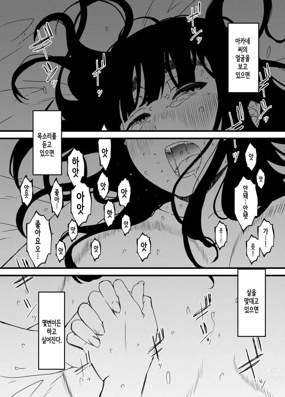 Page 157 of doujinshi Giri no Ane to no 7-kakan Seikatsu 1~7│의붓 누나와의 7일간 생활 1~7