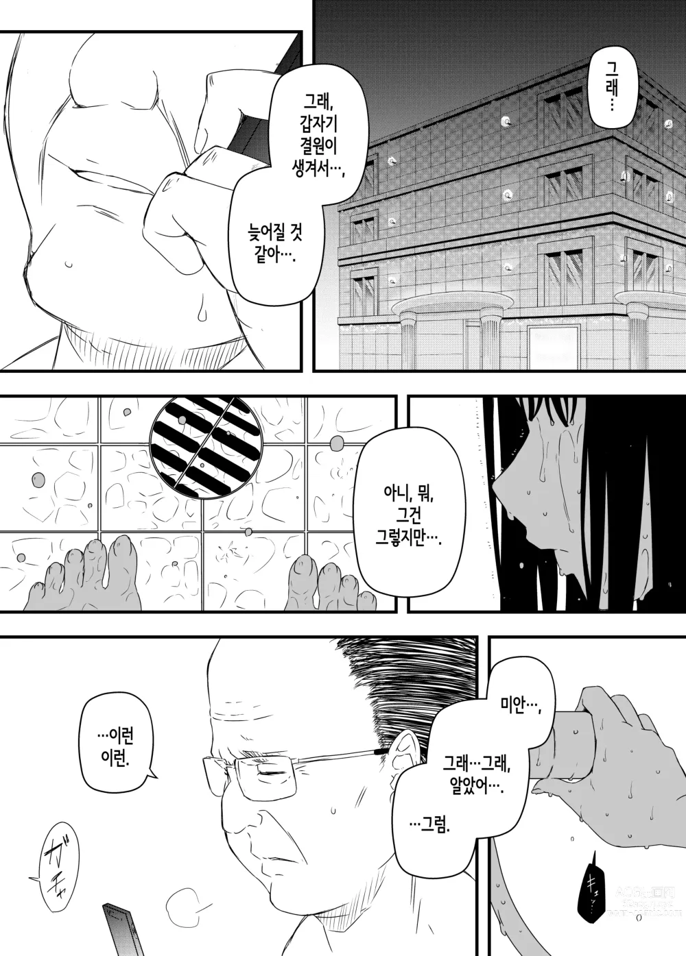 Page 167 of doujinshi Giri no Ane to no 7-kakan Seikatsu 1~7│의붓 누나와의 7일간 생활 1~7