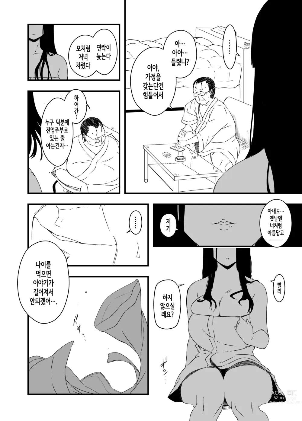 Page 168 of doujinshi Giri no Ane to no 7-kakan Seikatsu 1~7│의붓 누나와의 7일간 생활 1~7