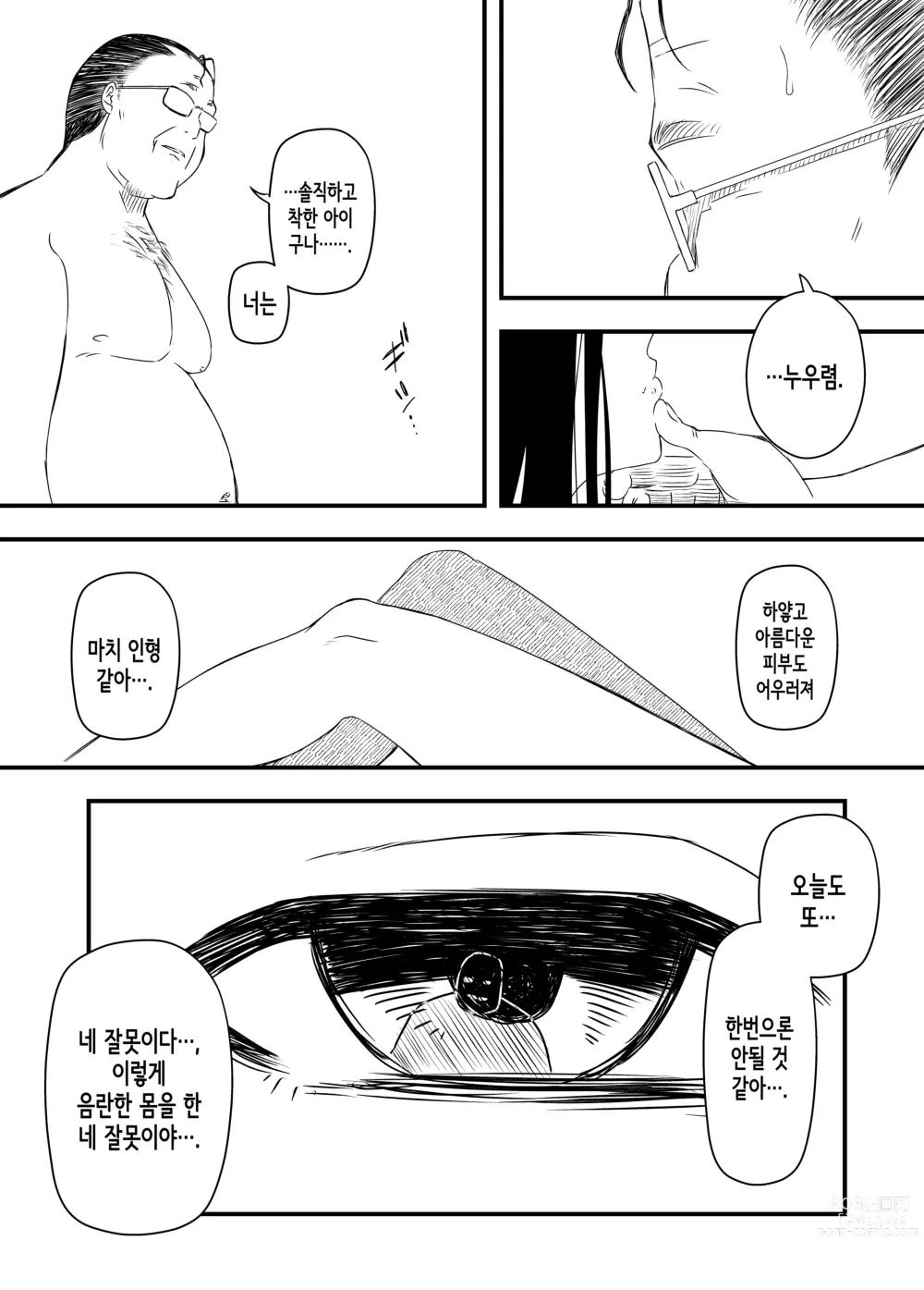 Page 169 of doujinshi Giri no Ane to no 7-kakan Seikatsu 1~7│의붓 누나와의 7일간 생활 1~7