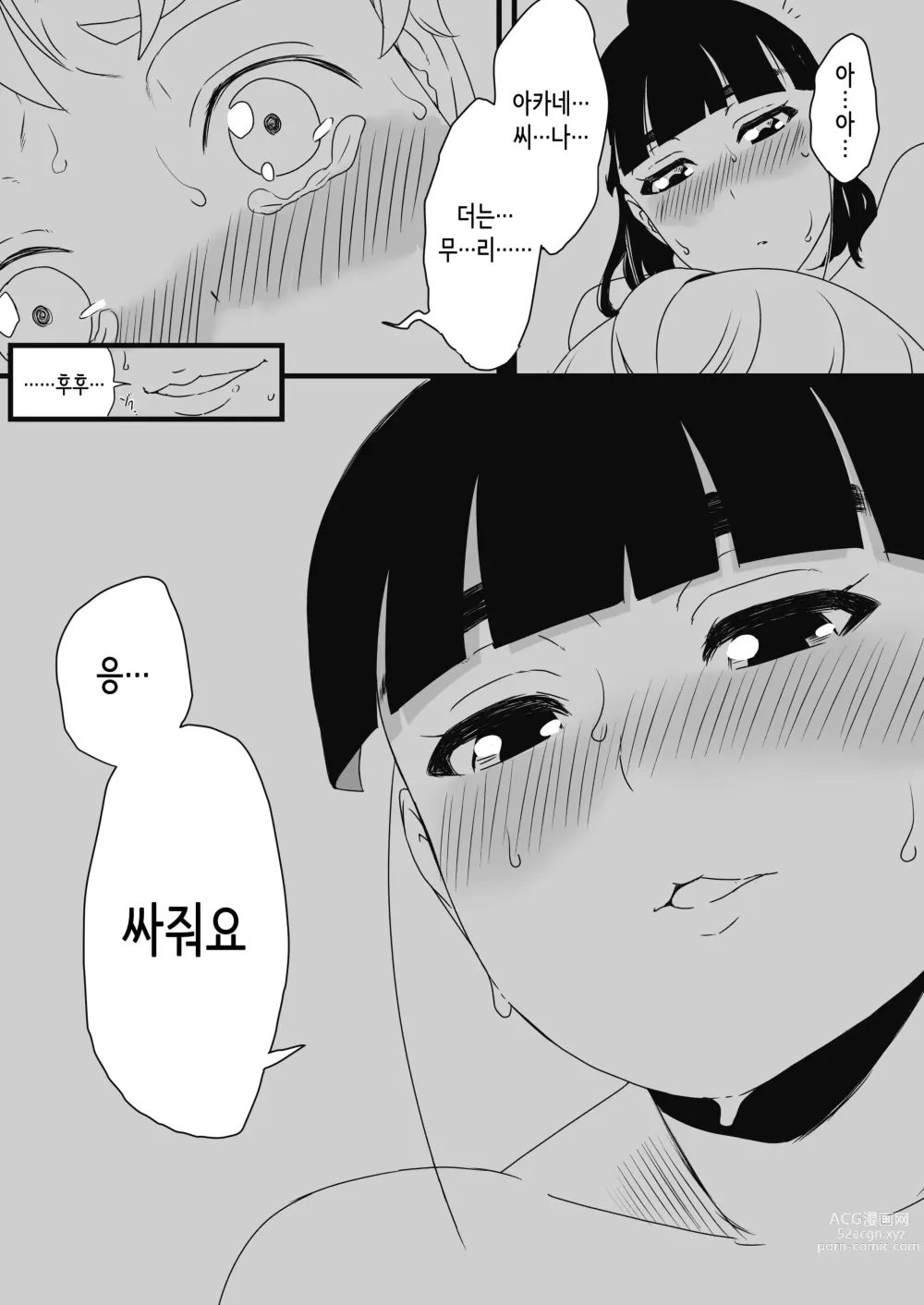 Page 18 of doujinshi Giri no Ane to no 7-kakan Seikatsu 1~7│의붓 누나와의 7일간 생활 1~7