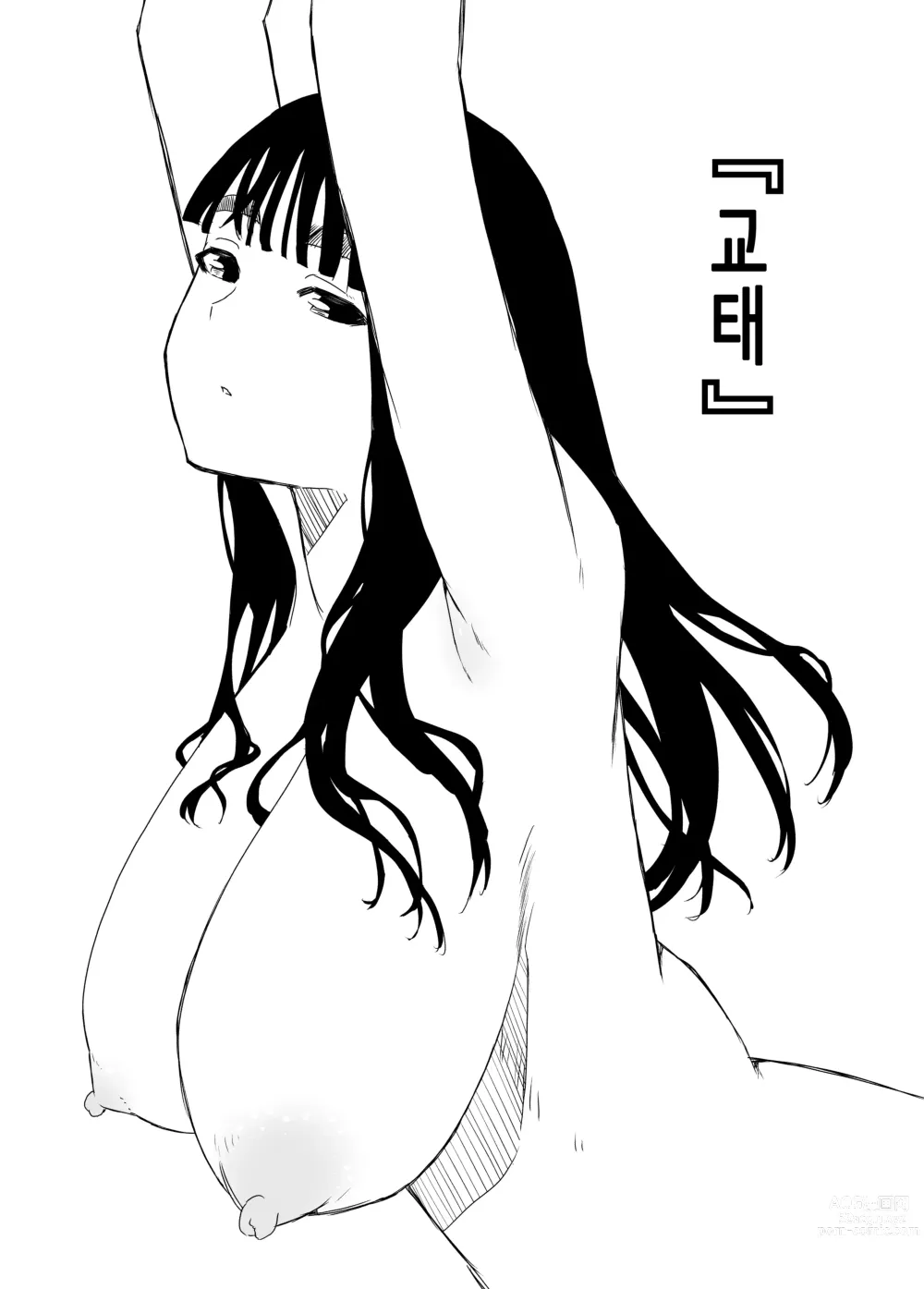 Page 176 of doujinshi Giri no Ane to no 7-kakan Seikatsu 1~7│의붓 누나와의 7일간 생활 1~7