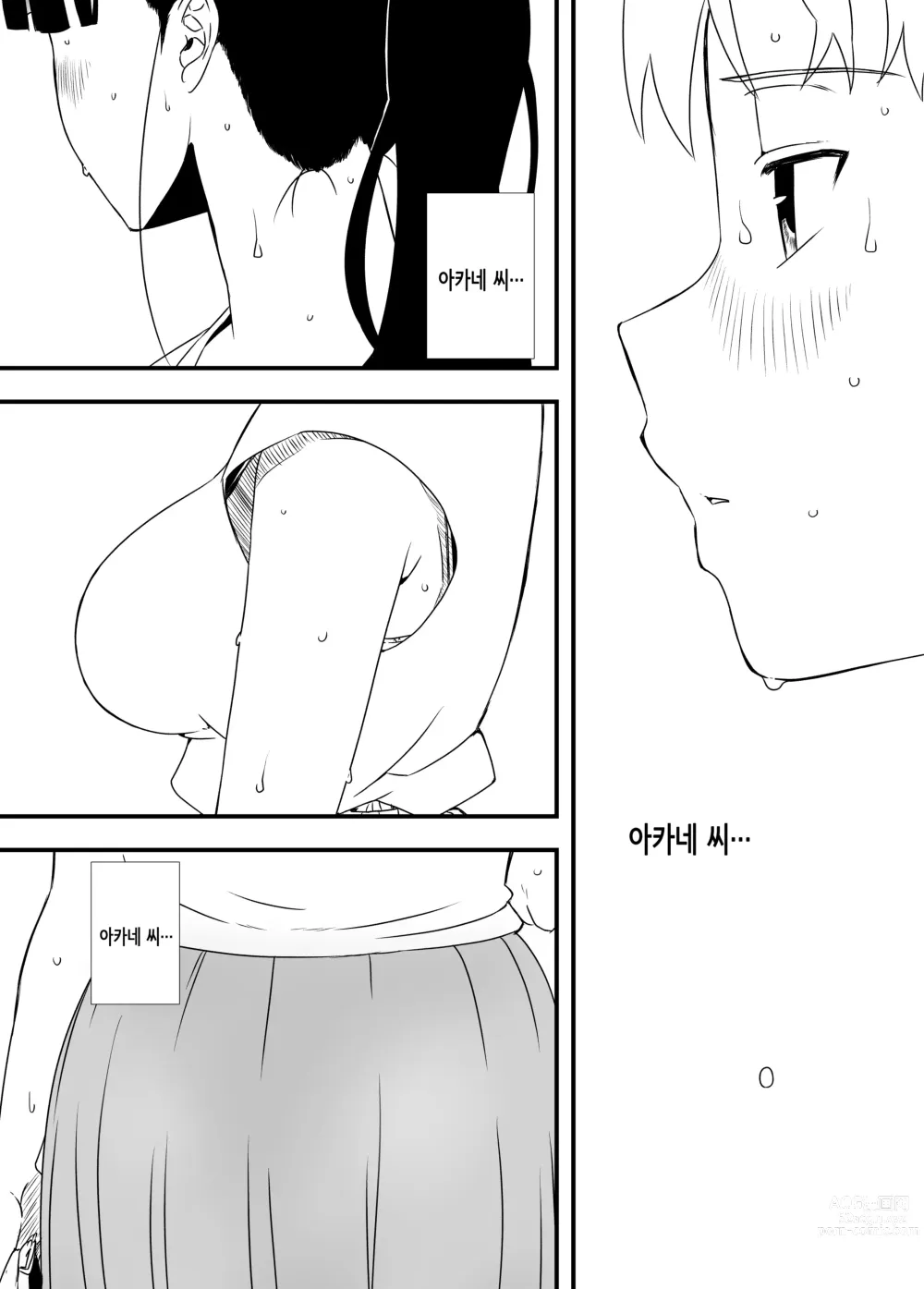 Page 180 of doujinshi Giri no Ane to no 7-kakan Seikatsu 1~7│의붓 누나와의 7일간 생활 1~7