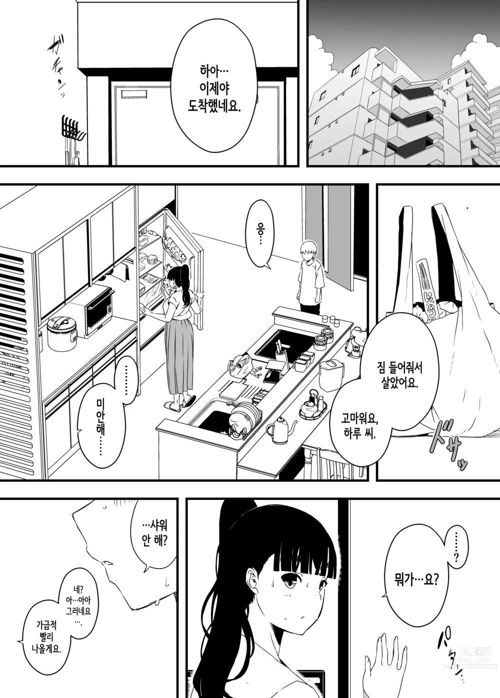 Page 181 of doujinshi Giri no Ane to no 7-kakan Seikatsu 1~7│의붓 누나와의 7일간 생활 1~7