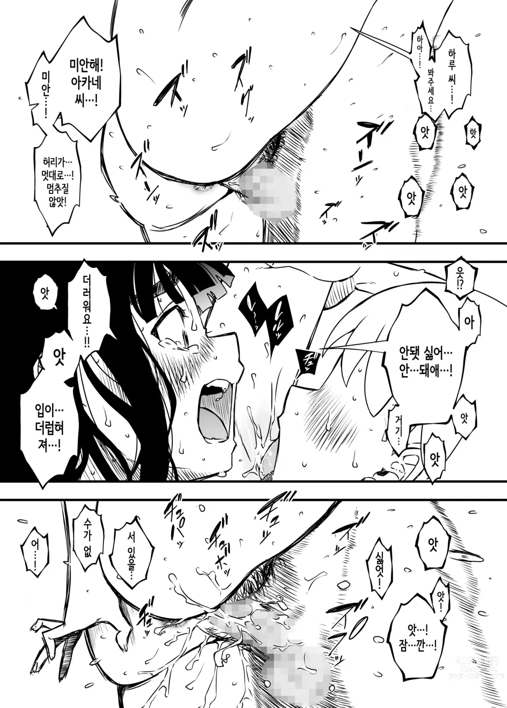 Page 186 of doujinshi Giri no Ane to no 7-kakan Seikatsu 1~7│의붓 누나와의 7일간 생활 1~7