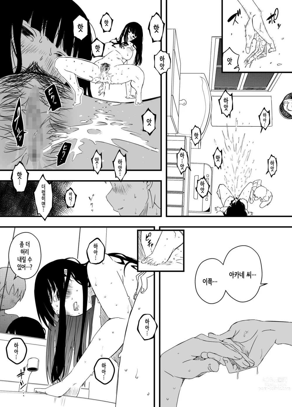 Page 188 of doujinshi Giri no Ane to no 7-kakan Seikatsu 1~7│의붓 누나와의 7일간 생활 1~7