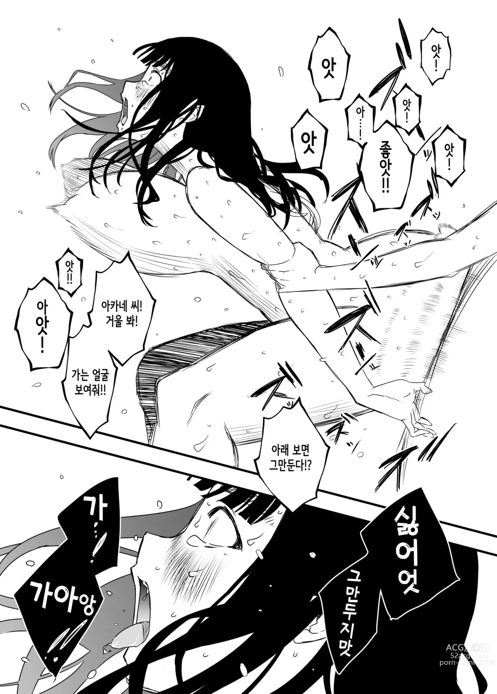 Page 193 of doujinshi Giri no Ane to no 7-kakan Seikatsu 1~7│의붓 누나와의 7일간 생활 1~7