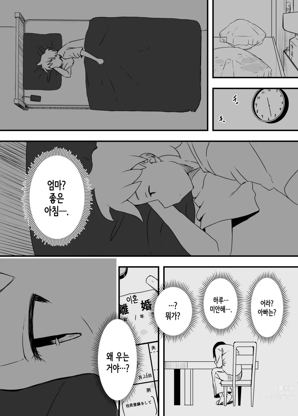 Page 205 of doujinshi Giri no Ane to no 7-kakan Seikatsu 1~7│의붓 누나와의 7일간 생활 1~7