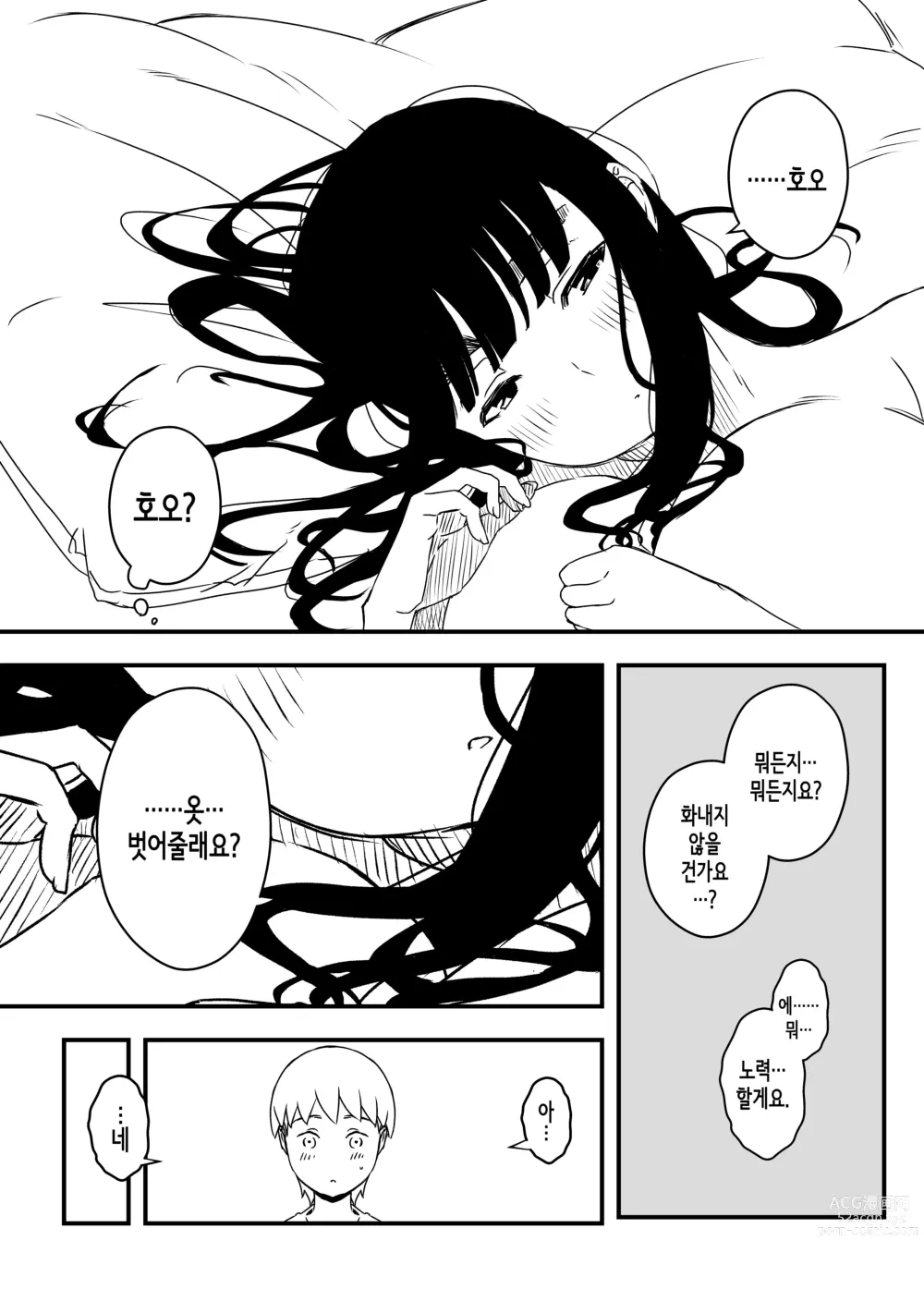 Page 214 of doujinshi Giri no Ane to no 7-kakan Seikatsu 1~7│의붓 누나와의 7일간 생활 1~7