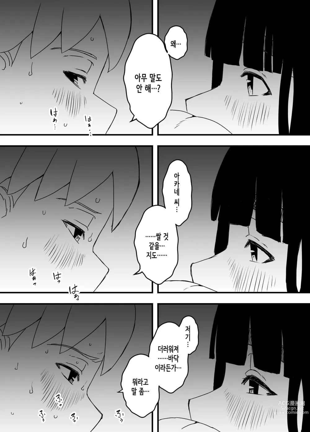 Page 218 of doujinshi Giri no Ane to no 7-kakan Seikatsu 1~7│의붓 누나와의 7일간 생활 1~7