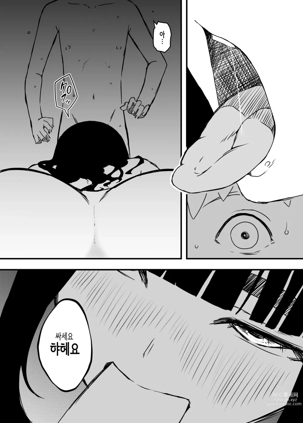 Page 219 of doujinshi Giri no Ane to no 7-kakan Seikatsu 1~7│의붓 누나와의 7일간 생활 1~7