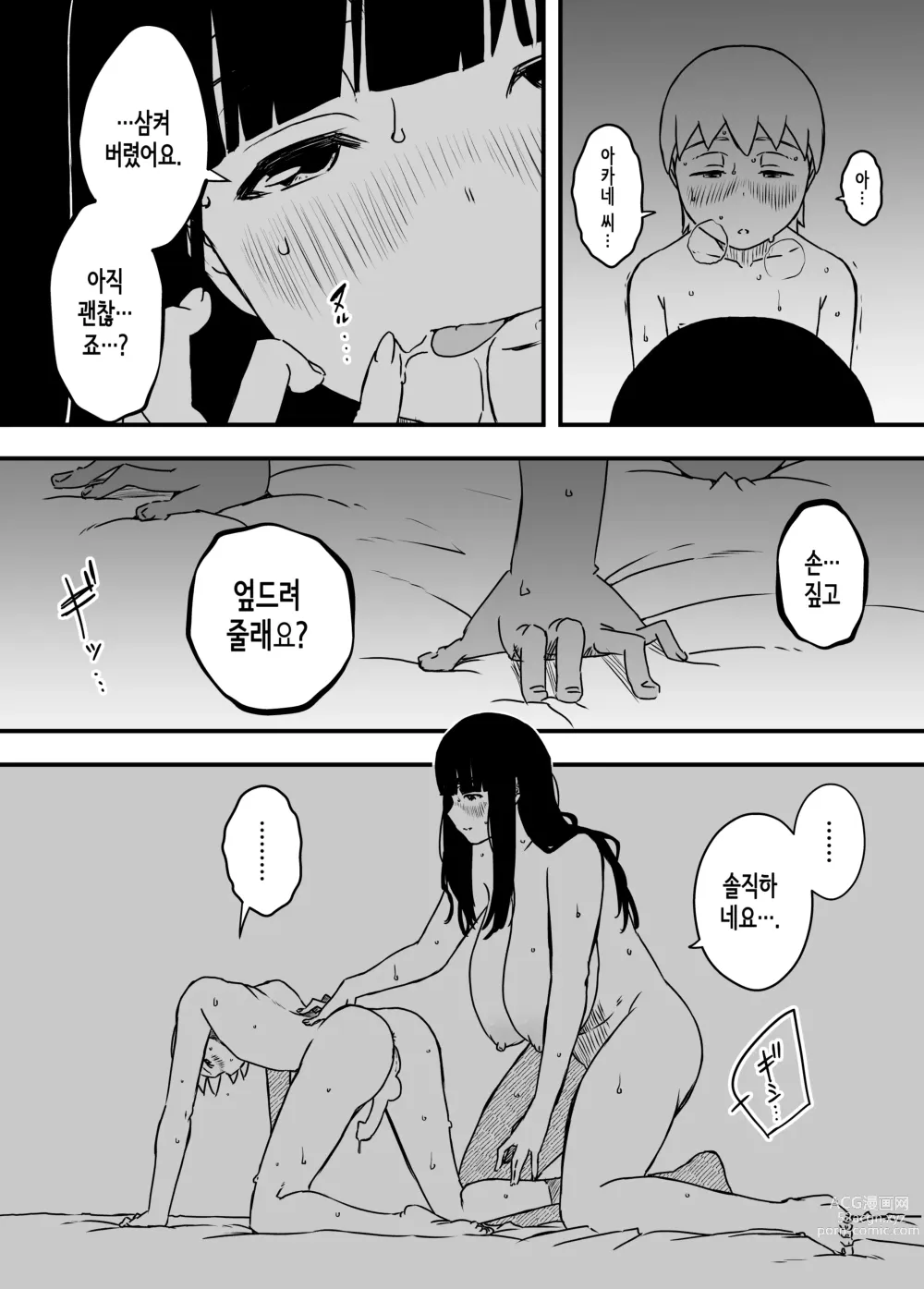 Page 222 of doujinshi Giri no Ane to no 7-kakan Seikatsu 1~7│의붓 누나와의 7일간 생활 1~7