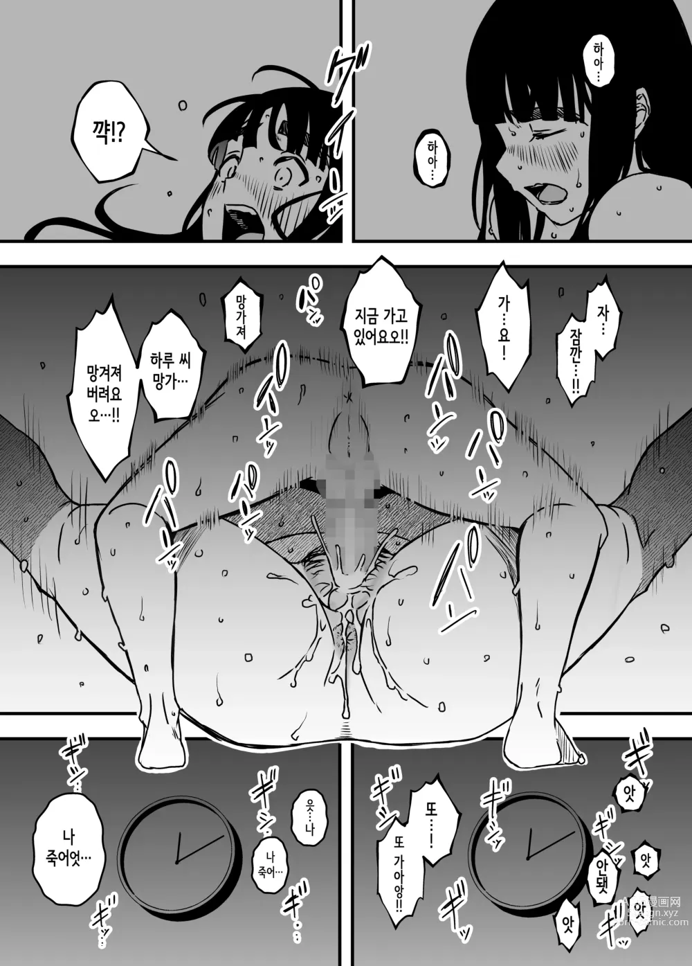 Page 232 of doujinshi Giri no Ane to no 7-kakan Seikatsu 1~7│의붓 누나와의 7일간 생활 1~7