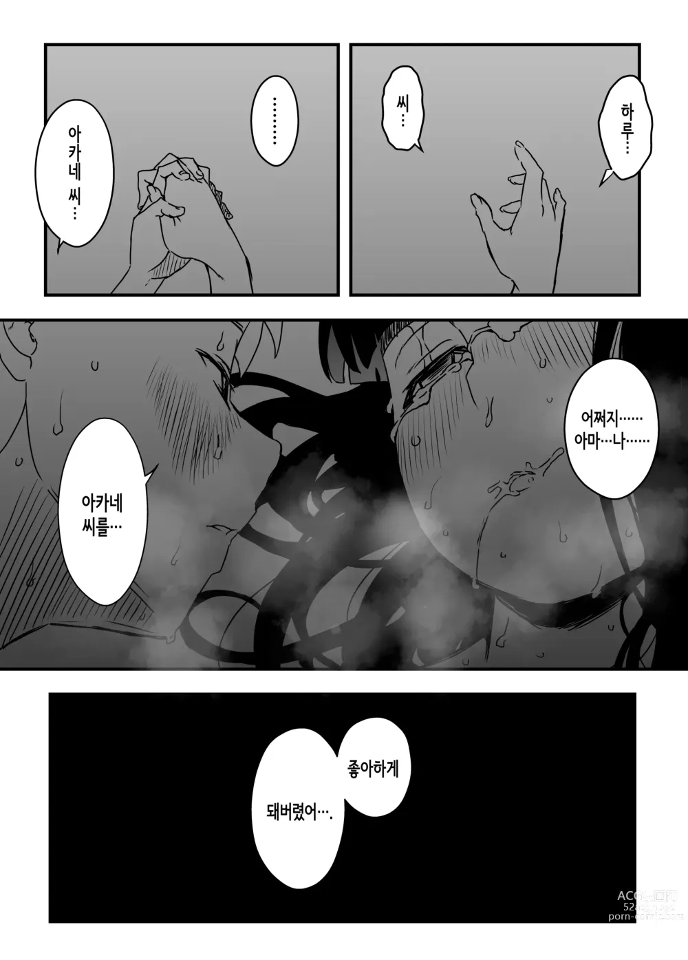 Page 234 of doujinshi Giri no Ane to no 7-kakan Seikatsu 1~7│의붓 누나와의 7일간 생활 1~7