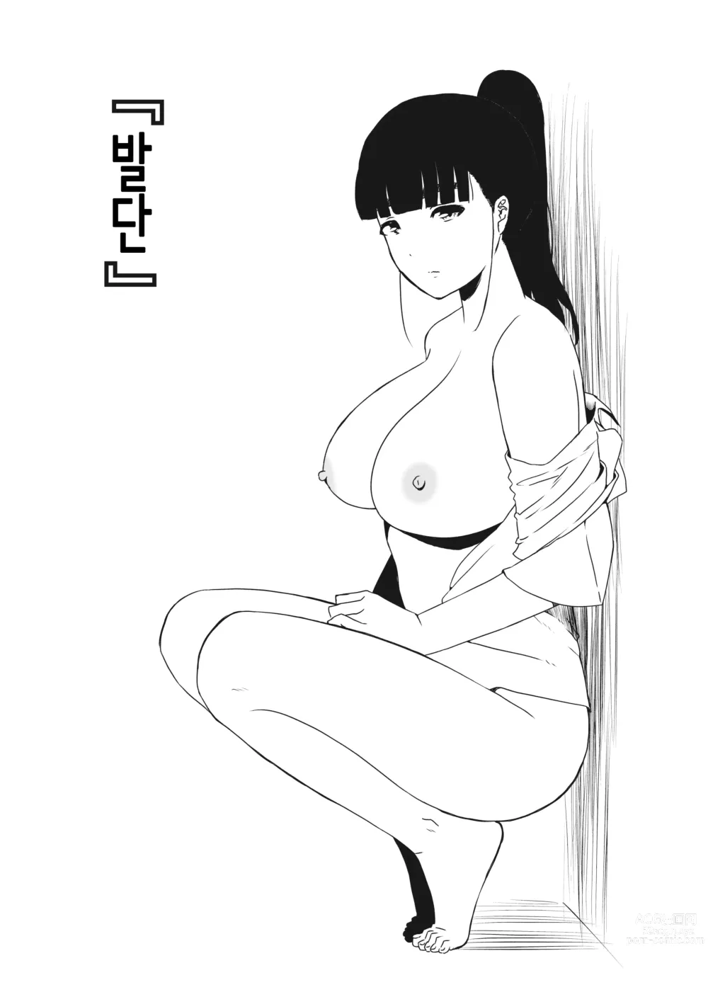 Page 238 of doujinshi Giri no Ane to no 7-kakan Seikatsu 1~7│의붓 누나와의 7일간 생활 1~7