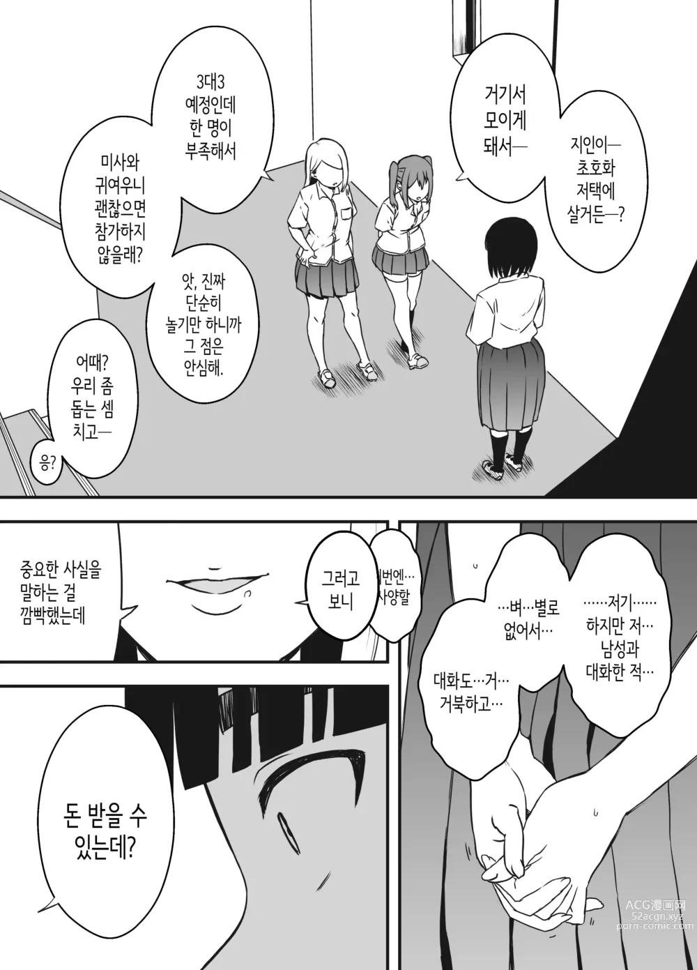 Page 240 of doujinshi Giri no Ane to no 7-kakan Seikatsu 1~7│의붓 누나와의 7일간 생활 1~7