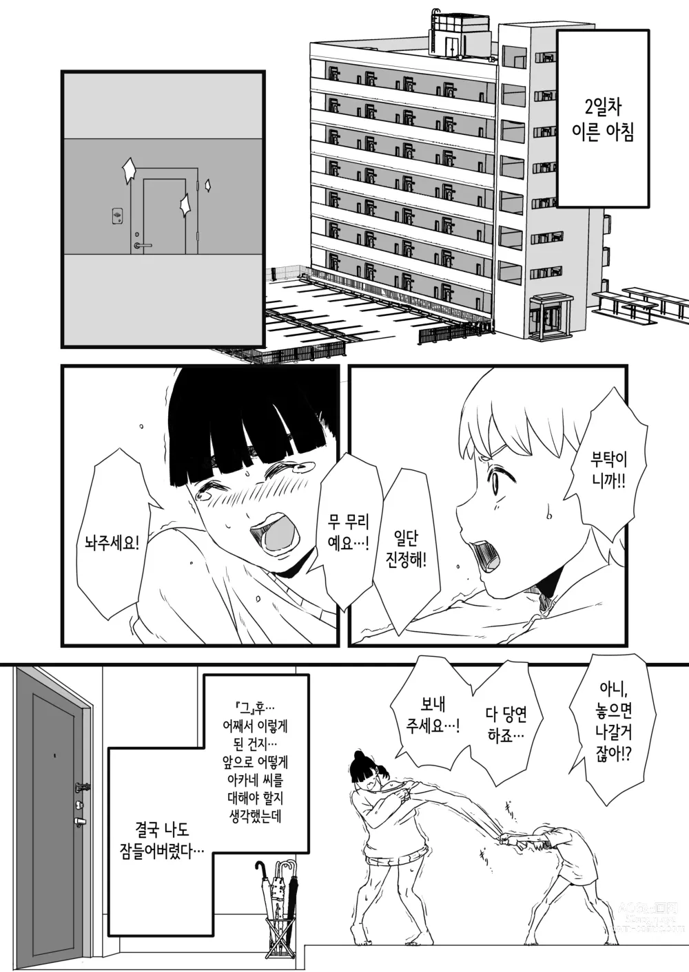 Page 25 of doujinshi Giri no Ane to no 7-kakan Seikatsu 1~7│의붓 누나와의 7일간 생활 1~7