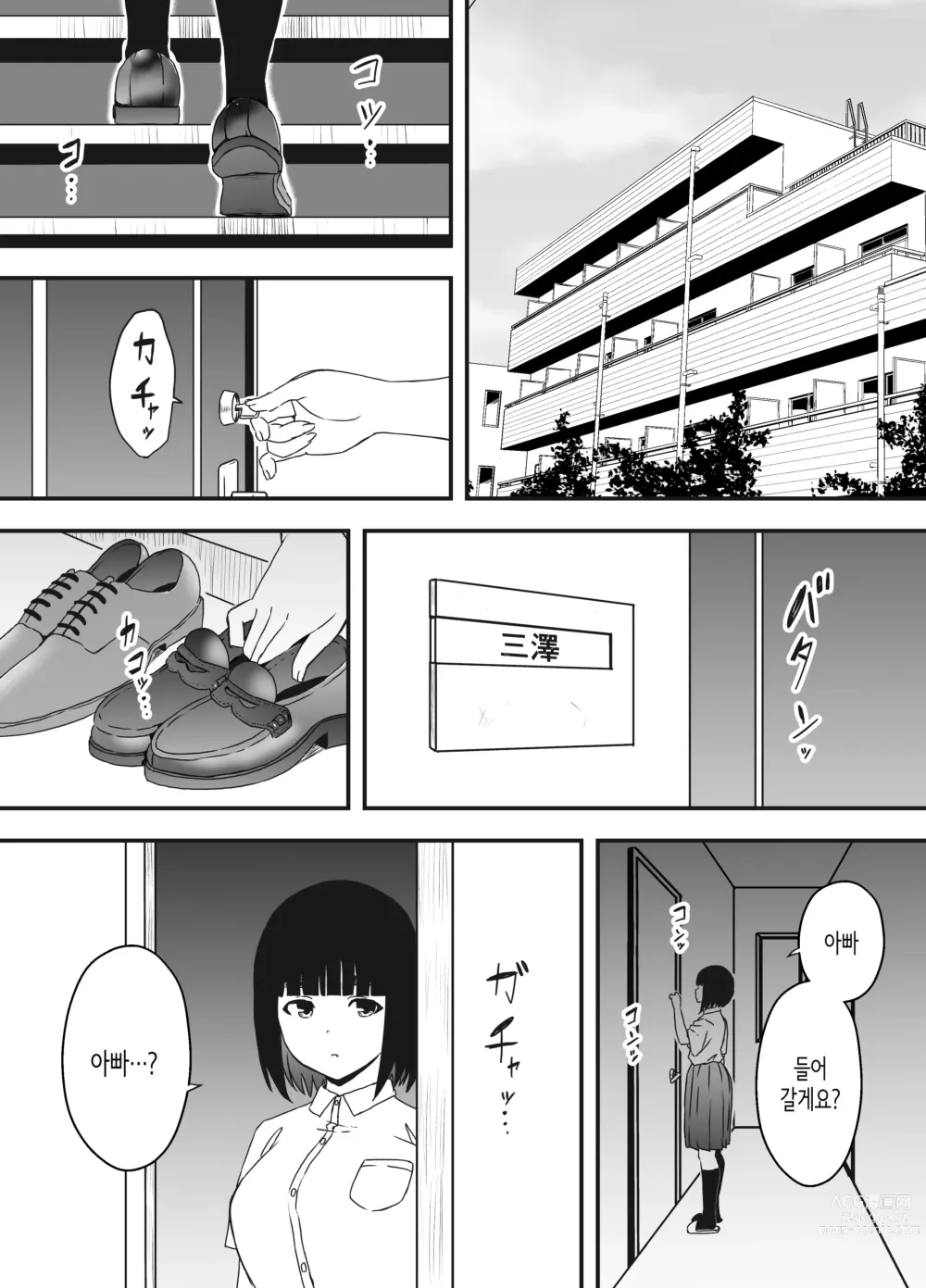 Page 243 of doujinshi Giri no Ane to no 7-kakan Seikatsu 1~7│의붓 누나와의 7일간 생활 1~7