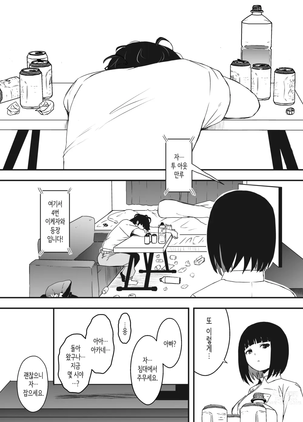 Page 244 of doujinshi Giri no Ane to no 7-kakan Seikatsu 1~7│의붓 누나와의 7일간 생활 1~7