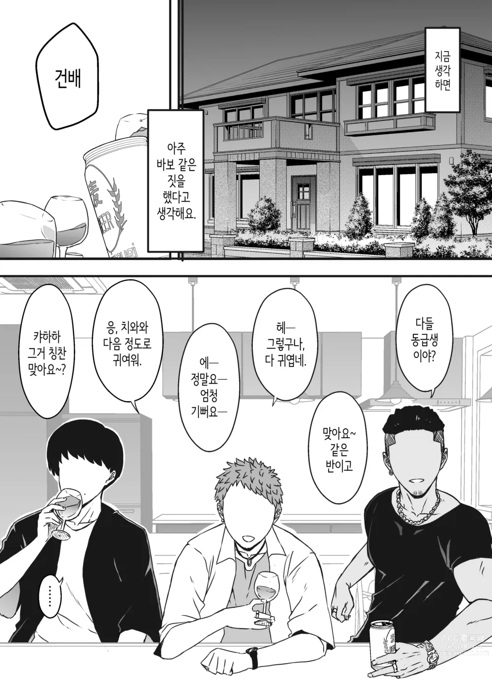 Page 246 of doujinshi Giri no Ane to no 7-kakan Seikatsu 1~7│의붓 누나와의 7일간 생활 1~7