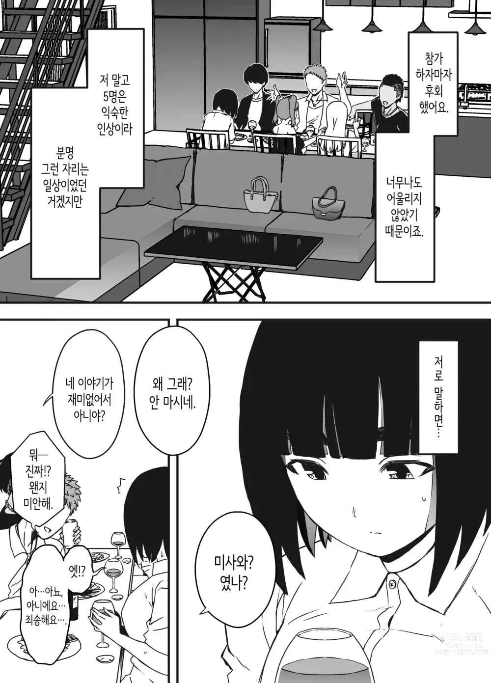 Page 247 of doujinshi Giri no Ane to no 7-kakan Seikatsu 1~7│의붓 누나와의 7일간 생활 1~7