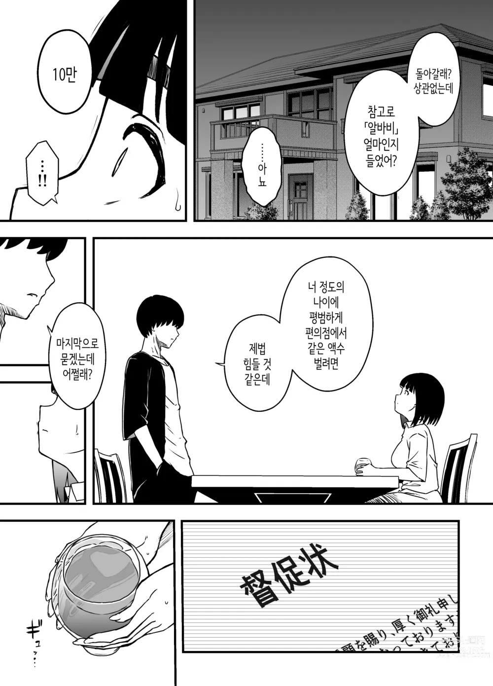 Page 252 of doujinshi Giri no Ane to no 7-kakan Seikatsu 1~7│의붓 누나와의 7일간 생활 1~7