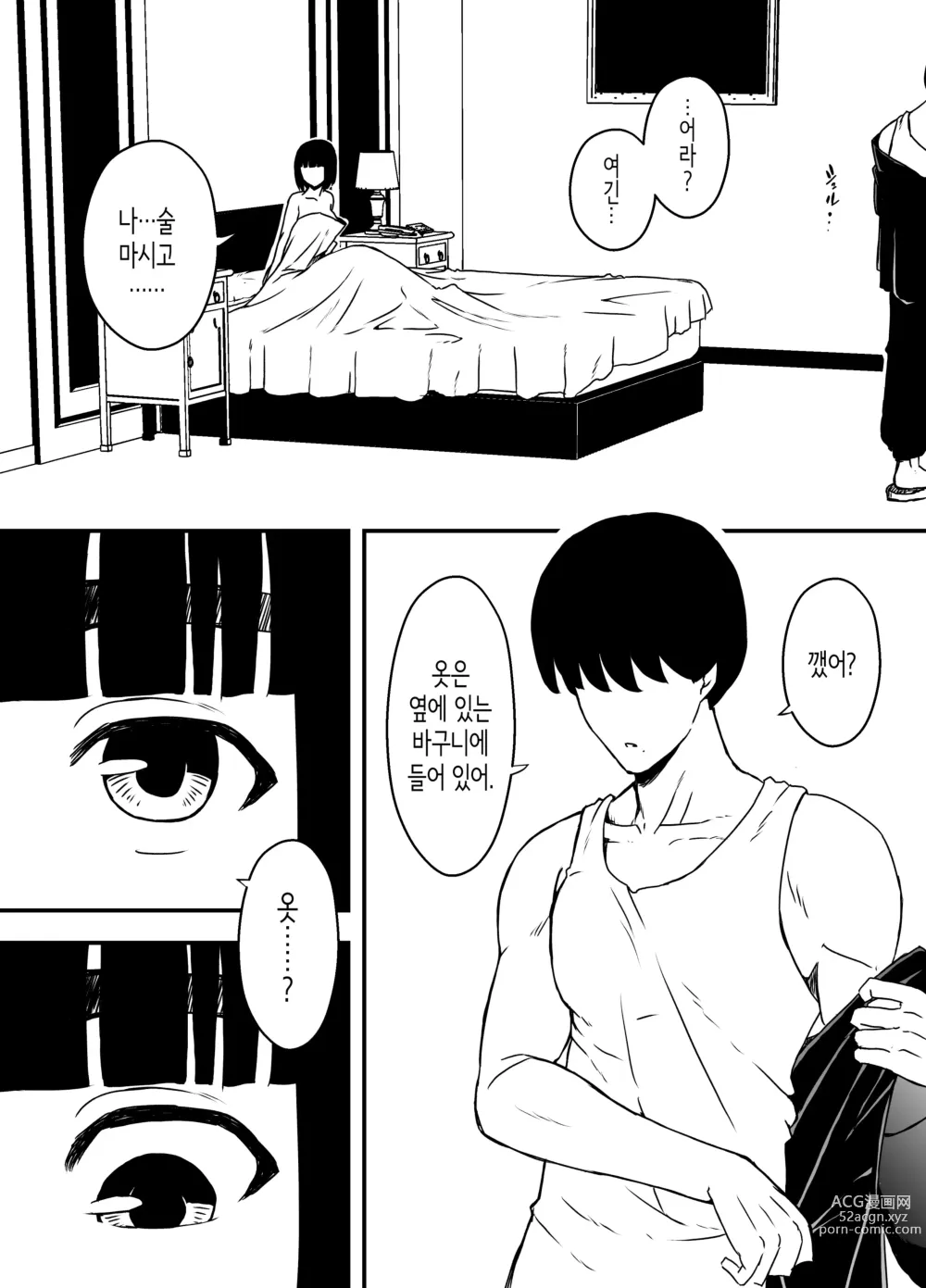 Page 257 of doujinshi Giri no Ane to no 7-kakan Seikatsu 1~7│의붓 누나와의 7일간 생활 1~7