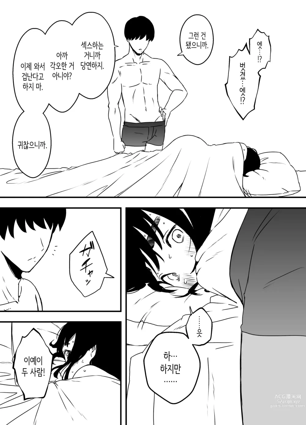 Page 259 of doujinshi Giri no Ane to no 7-kakan Seikatsu 1~7│의붓 누나와의 7일간 생활 1~7