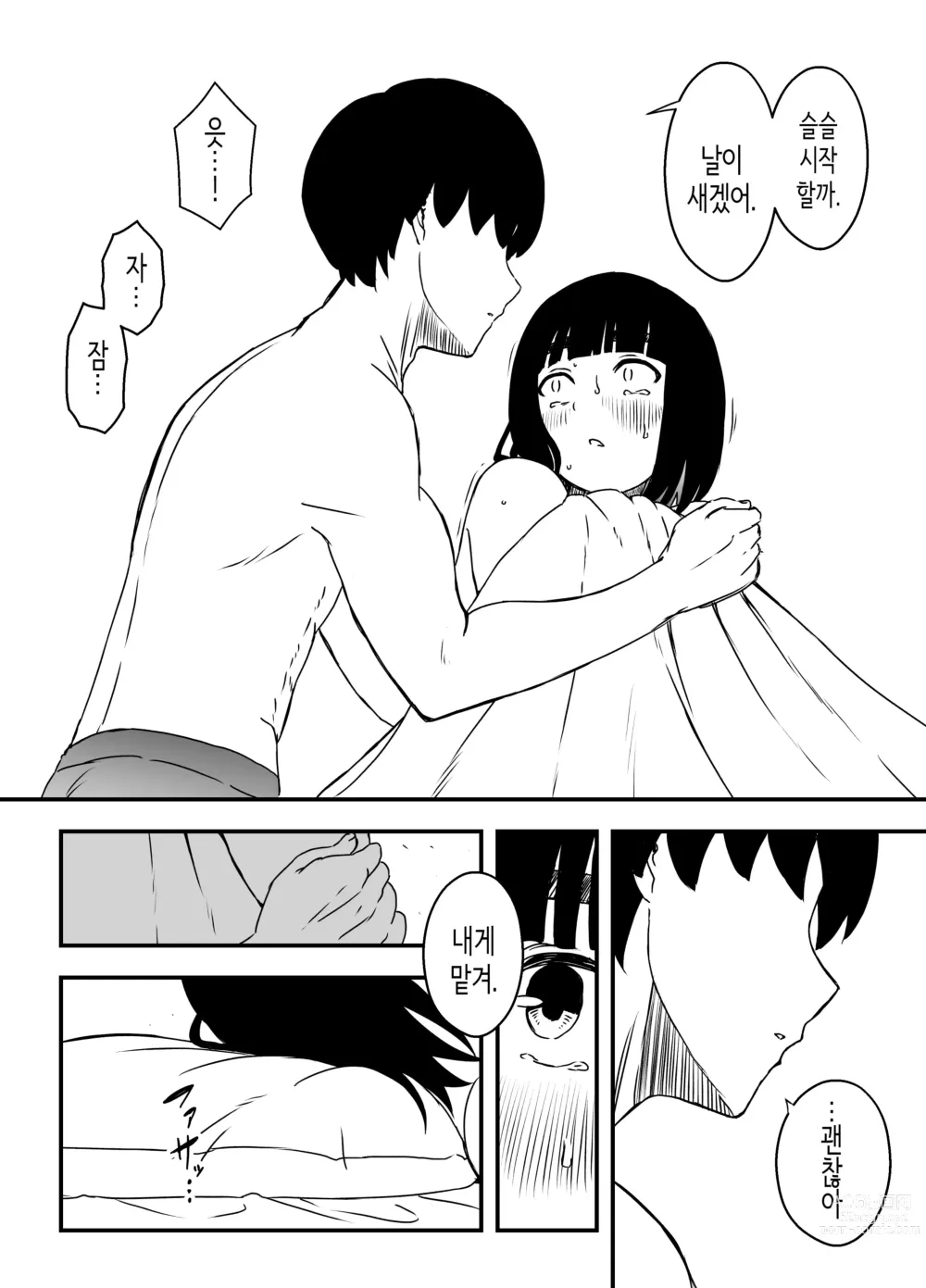 Page 263 of doujinshi Giri no Ane to no 7-kakan Seikatsu 1~7│의붓 누나와의 7일간 생활 1~7