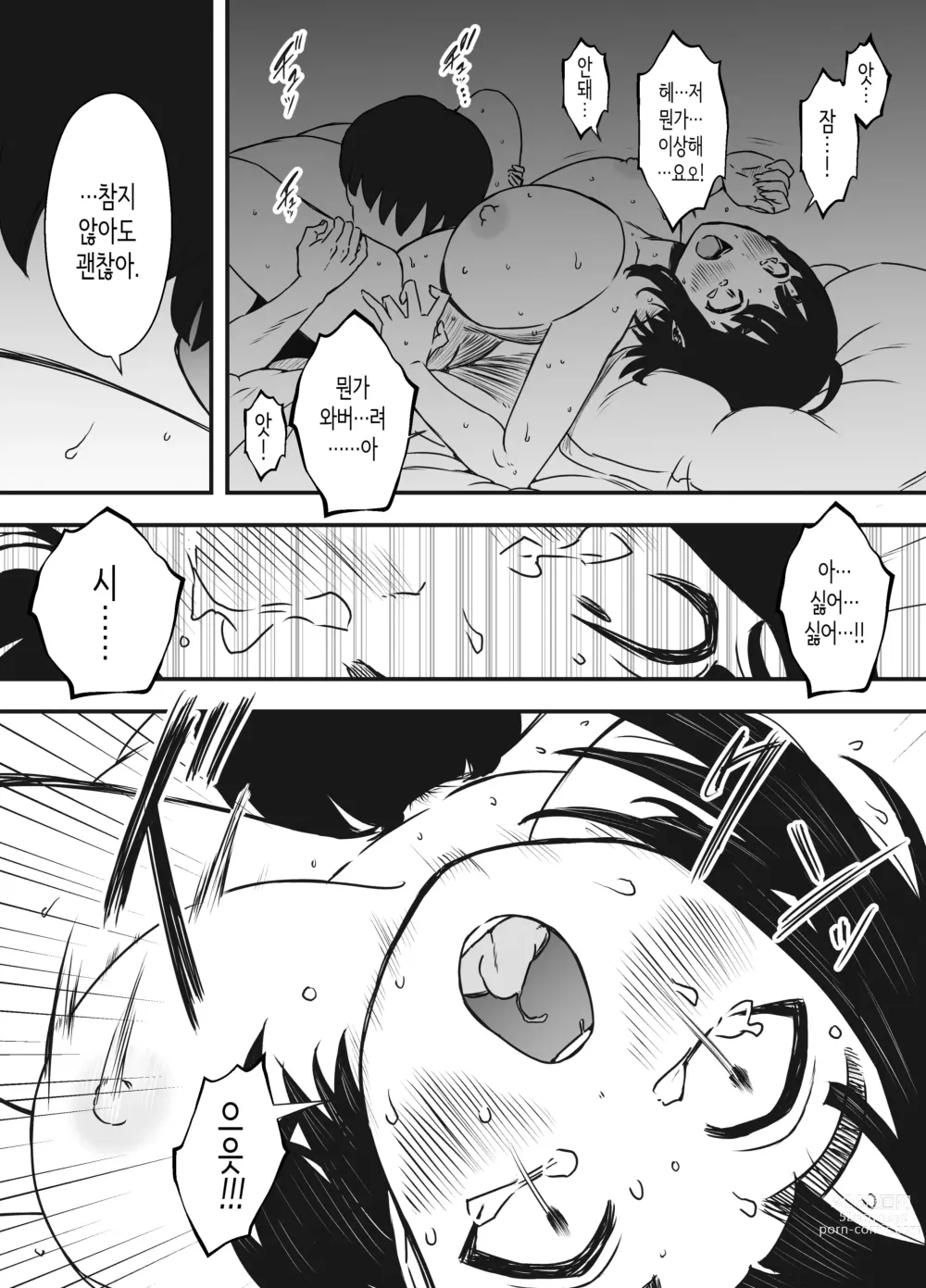 Page 269 of doujinshi Giri no Ane to no 7-kakan Seikatsu 1~7│의붓 누나와의 7일간 생활 1~7