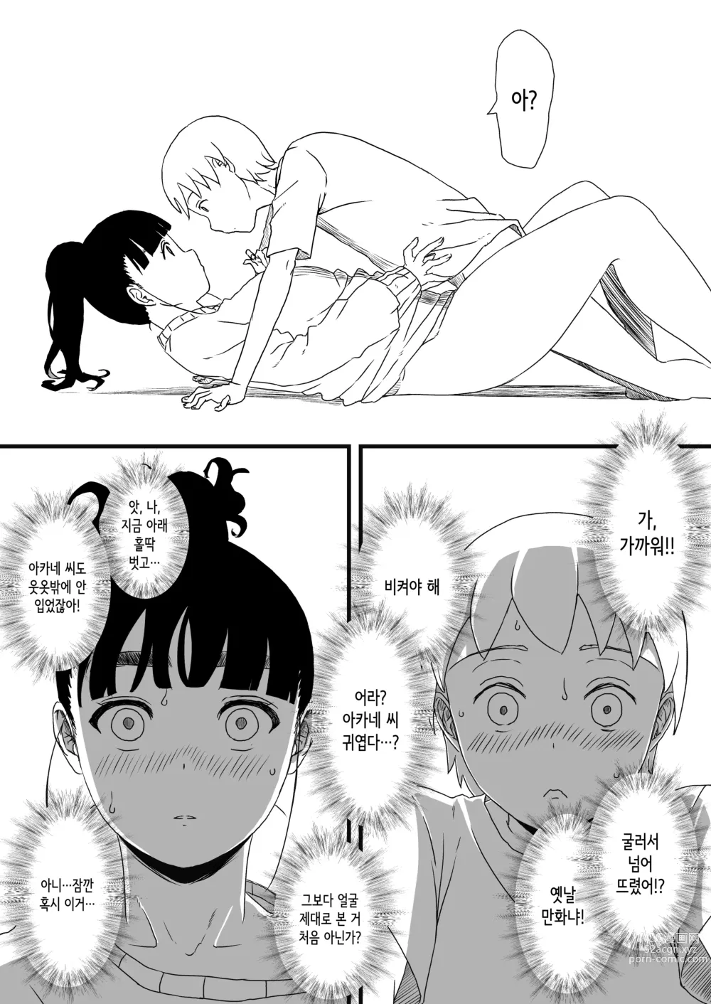 Page 28 of doujinshi Giri no Ane to no 7-kakan Seikatsu 1~7│의붓 누나와의 7일간 생활 1~7