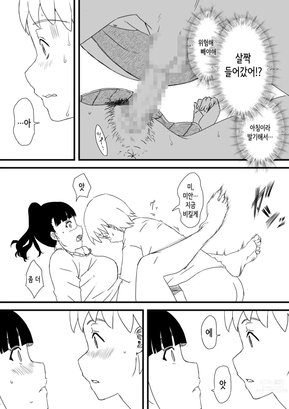 Page 29 of doujinshi Giri no Ane to no 7-kakan Seikatsu 1~7│의붓 누나와의 7일간 생활 1~7