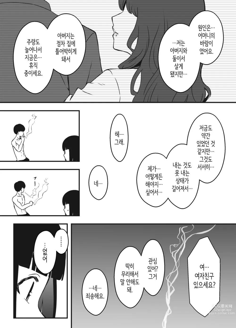 Page 281 of doujinshi Giri no Ane to no 7-kakan Seikatsu 1~7│의붓 누나와의 7일간 생활 1~7