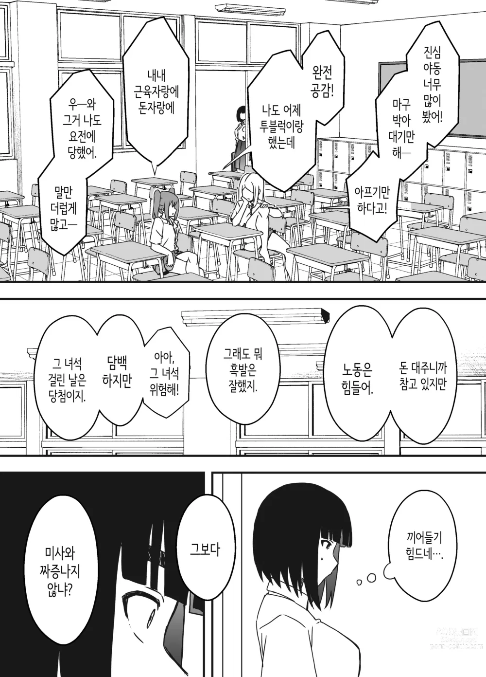 Page 284 of doujinshi Giri no Ane to no 7-kakan Seikatsu 1~7│의붓 누나와의 7일간 생활 1~7