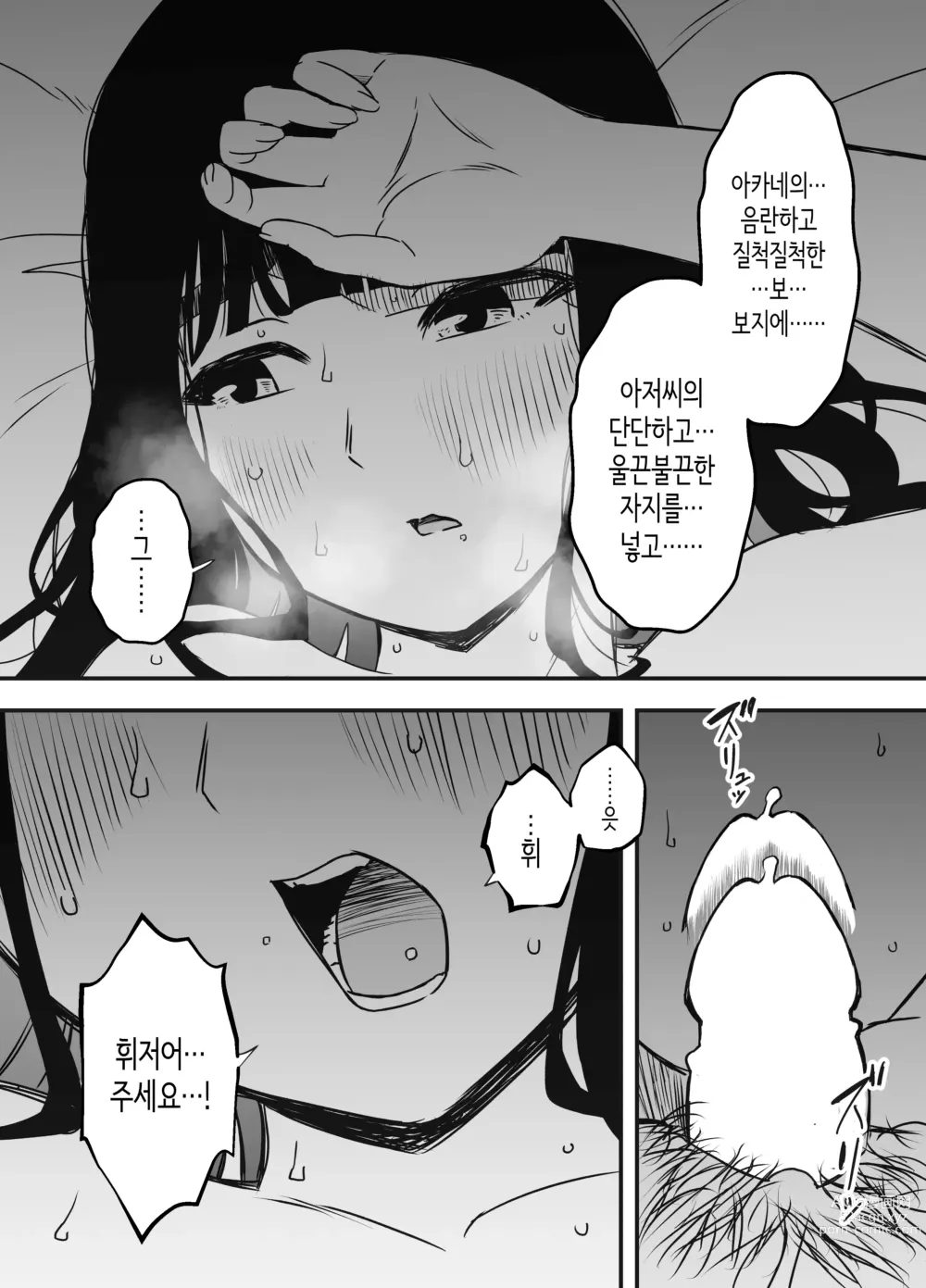 Page 290 of doujinshi Giri no Ane to no 7-kakan Seikatsu 1~7│의붓 누나와의 7일간 생활 1~7